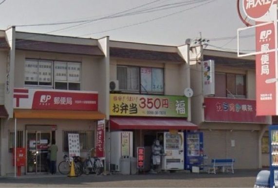 郵便局　井ヶ谷郵便局（郵便局）まで700m