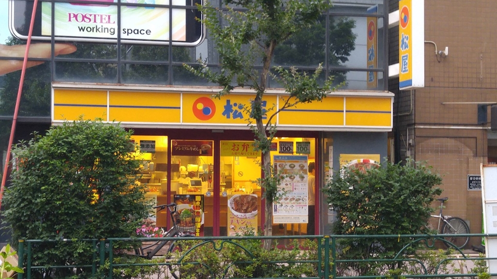 その他　松屋 西新宿店（その他）まで301m