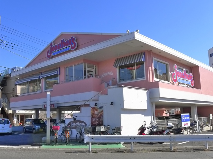 飲食店　ジョナサン浦和太田窪店（飲食店）まで508m