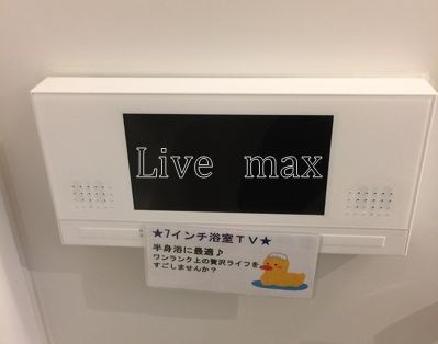 その他設備　イメージ(同じシリーズの室内写真となります)