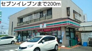 コンビニ　セブンイレブン（コンビニ）まで200m