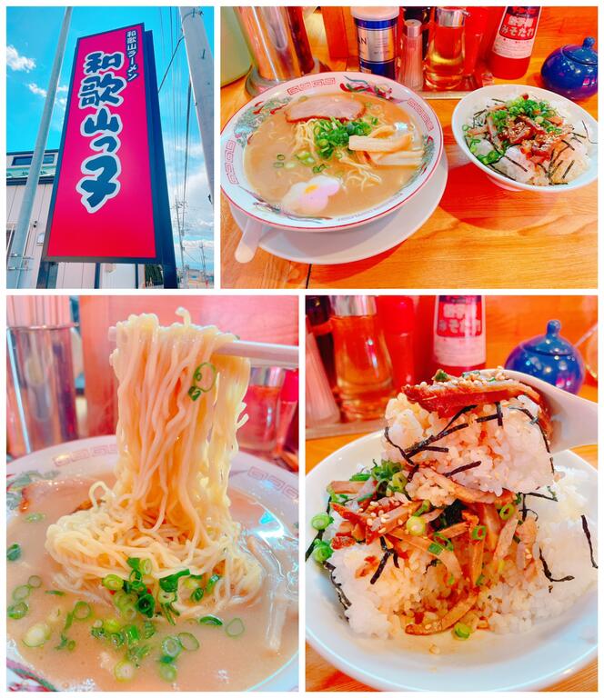飲食店　和歌山っ子（飲食店）まで1741m