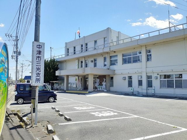 役所　中津市役所 三光支所（役所）まで950m