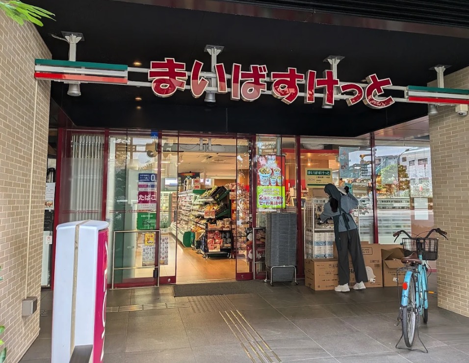 スーパー　まいばすけっと江東佐賀2丁目店（スーパー）まで362m