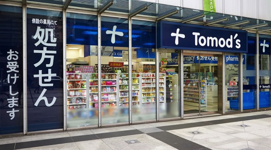 ドラックストア　トモズトルナーレ浜町店（ドラッグストア）まで850m