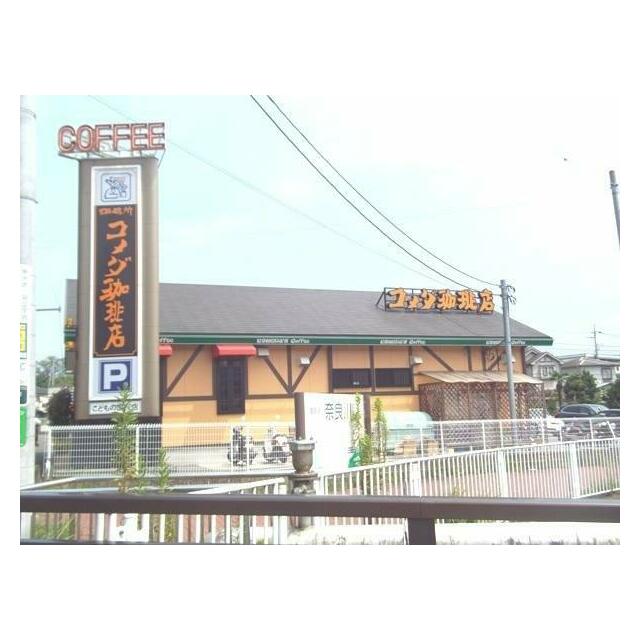 その他　コメダ珈琲店 こどもの国店（その他）まで441m