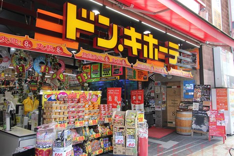 その他　ドン・キホーテ（その他）まで300m