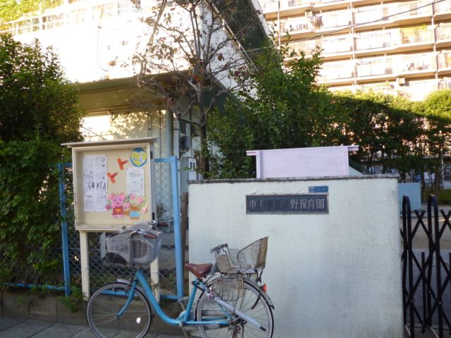 幼稚園・保育園　大野保育園（幼稚園・保育園）まで220m
