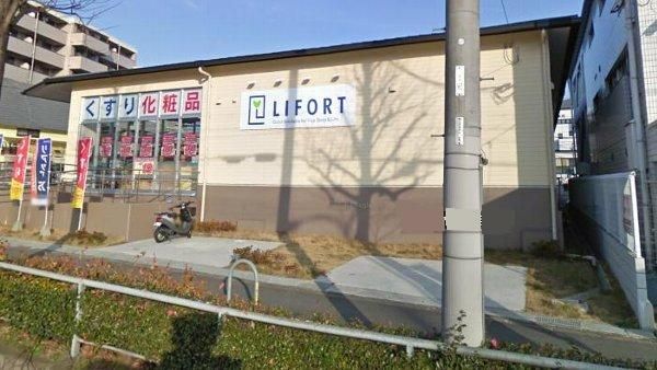 ドラックストア　ライフォート洛西店（ドラッグストア）まで520m