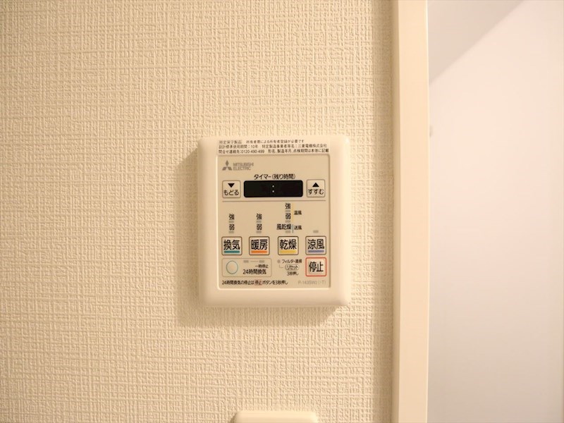 その他設備　浴室暖房乾燥機付き