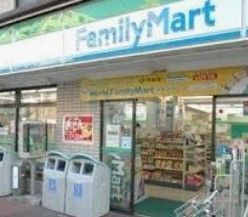 コンビニ　ファミリーマート上池袋店（コンビニ）まで310m