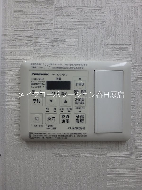 その他設備　写真は同型タイプ