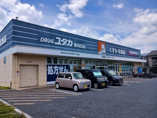 ドラックストア　ドラッグユタカ 東向日店（ドラッグストア）まで700m