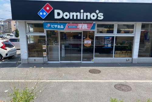 飲食店　ドミノ・ピザ DominosPizza枚方須山町（飲食店）まで527m