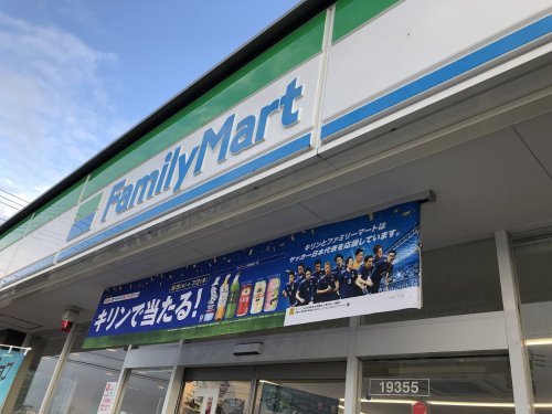 その他　ファミリーマートフレスト つくばみらい陽光台(サイクルサポー（その他）まで1623m