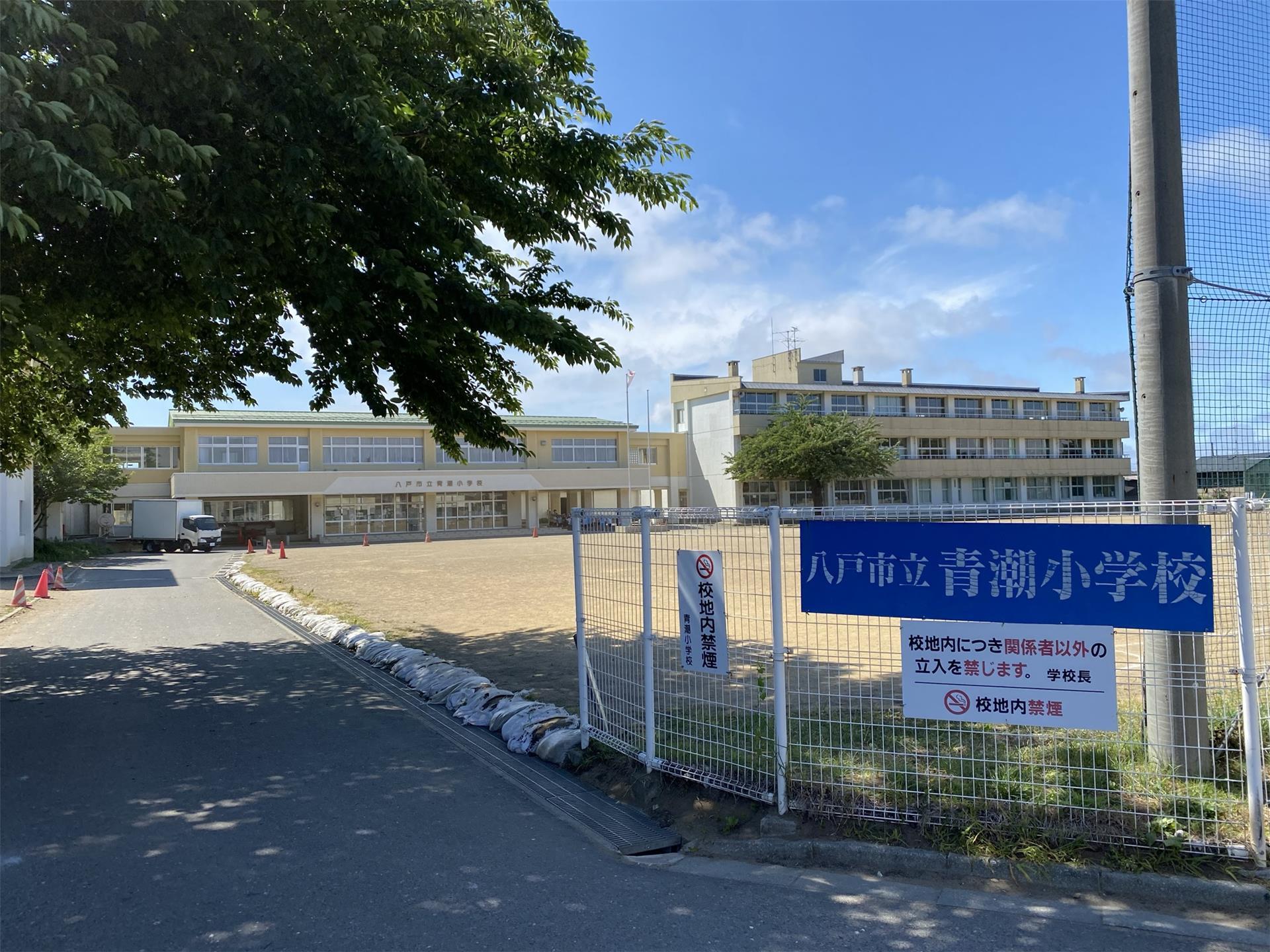 小学校　八戸市立青潮小学校（小学校）まで2300m