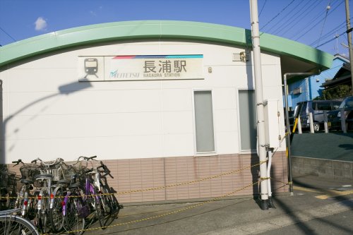 その他　長浦駅（その他）まで1637m