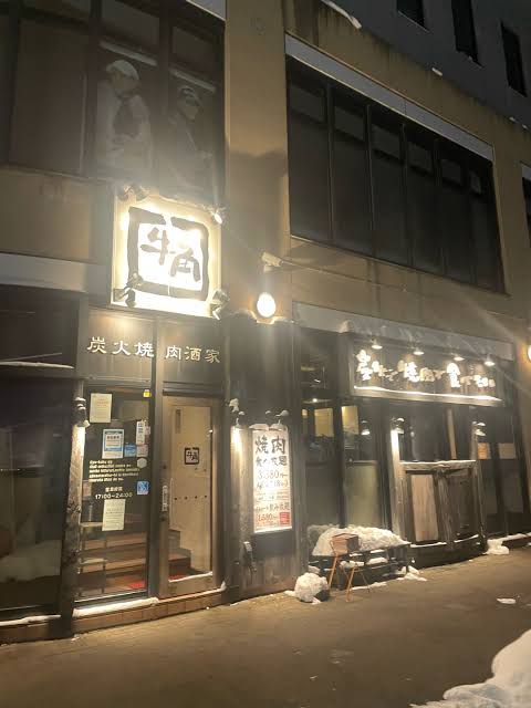 飲食店　焼肉酒家牛角宮の沢店（飲食店）まで307m
