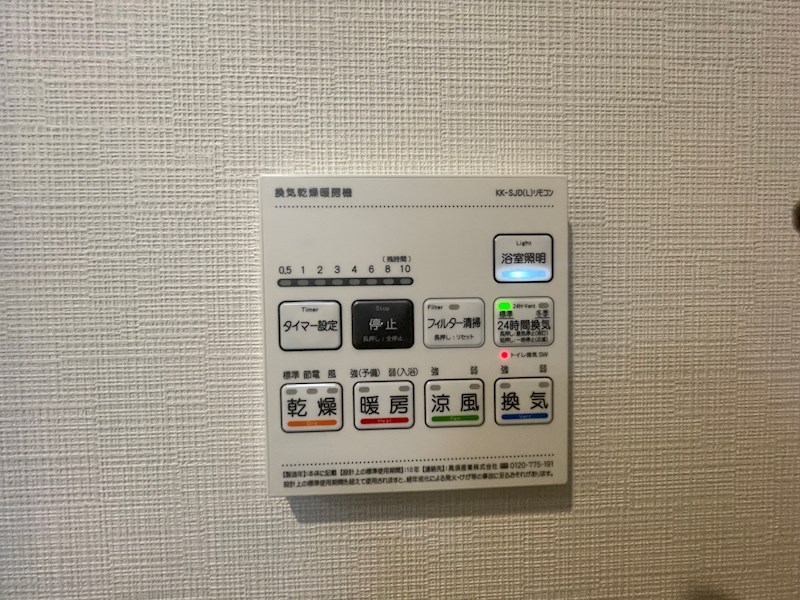 その他設備