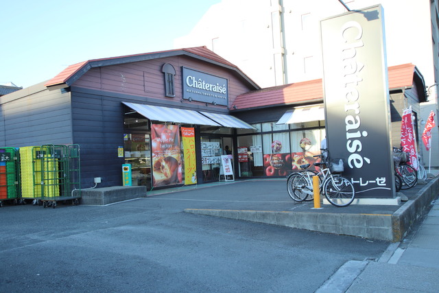 その他　シャトレーゼ行徳店（その他）まで650m