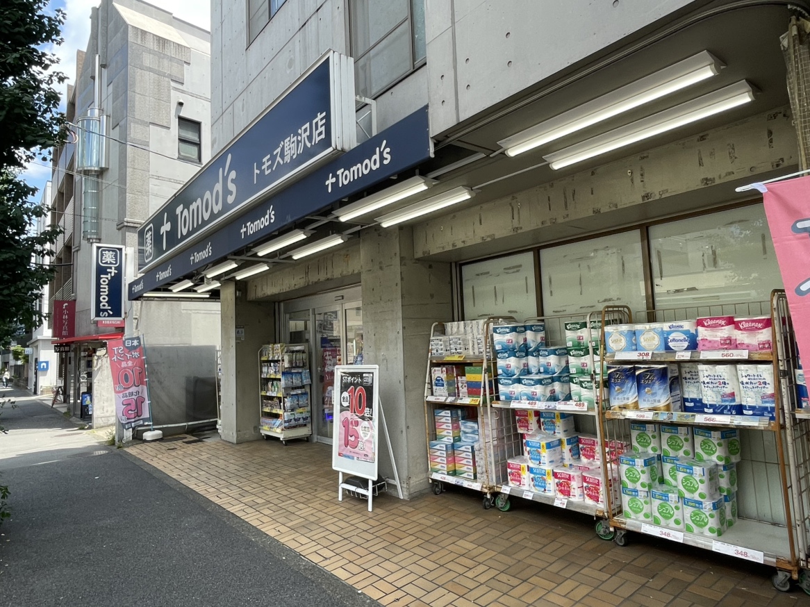 ドラックストア　トモズ駒沢店（ドラッグストア）まで250m
