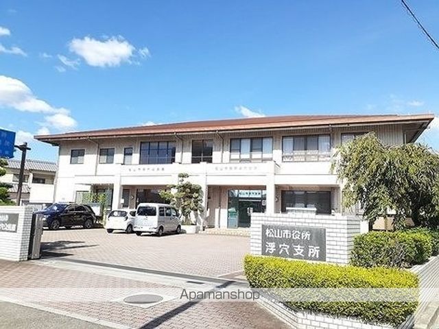 役所　松山市役所浮穴支所様（役所）まで550m