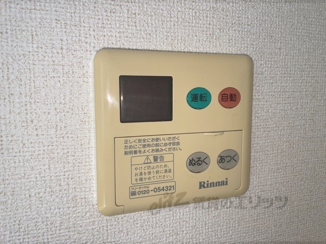 その他設備　給湯器リモコン