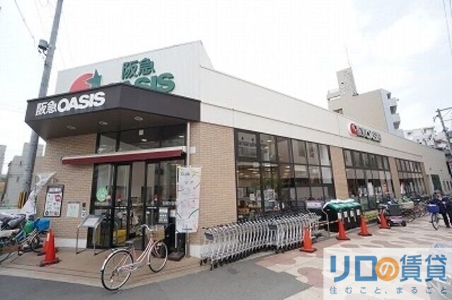 スーパー　阪急オアシス淡路店（スーパー）まで403m