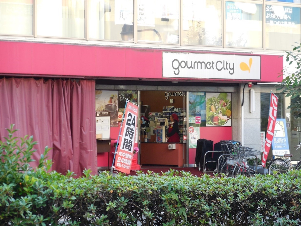 スーパー　グルメシティ 新大阪店（スーパー）まで572m