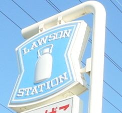 コンビニ　ローソン岸和田駅前店（コンビニ）まで385m