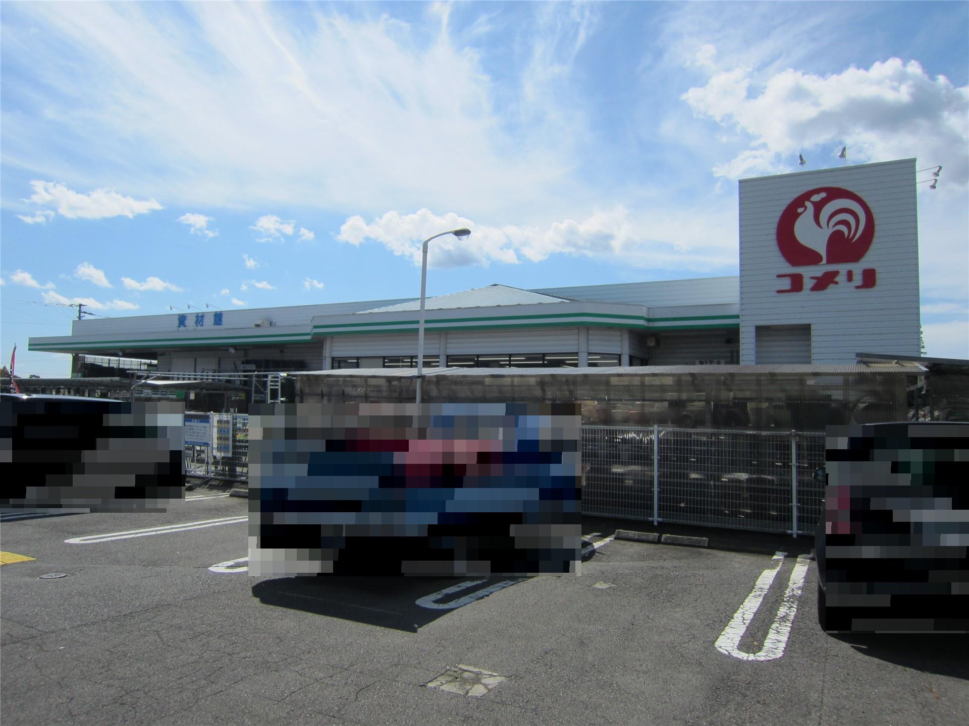 ホームセンター　コメリハード＆グリーン西郷店（ホームセンター）まで3571m