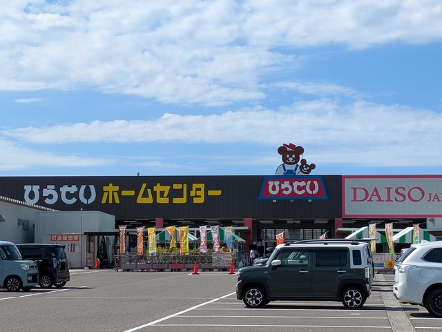 ホームセンター　ひらせいホームセンター寺尾台店（ホームセンター）まで1374m