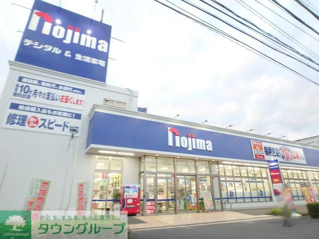 ホームセンター　ノジマ（ホームセンター）まで1146m