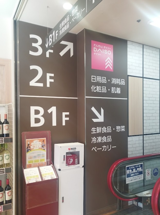 その他　ザ・ダイソー DAISO ダイエー江坂公園前店（その他）まで833m