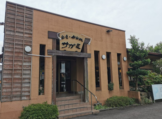 飲食店　和食麺処サガミ 黒川店（飲食店）まで603m