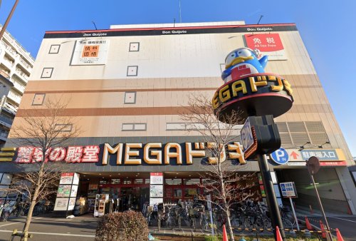 その他　MEGAドン・キホーテ 板橋志村店（その他）まで450m