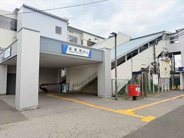 その他　武里駅（その他）まで1439m