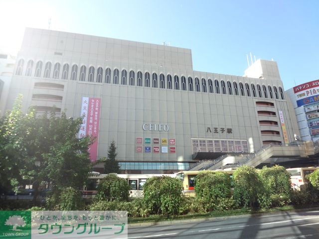 ショッピングセンター　CELEO八王子南館（ショッピングセンター）まで1110m