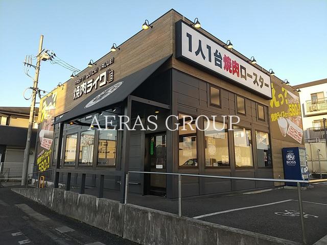 飲食店　焼肉ライク 松戸南花島店（飲食店）まで578m