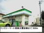 コンビニ　ファミリーマート美原大饗店様（コンビニ）まで500m