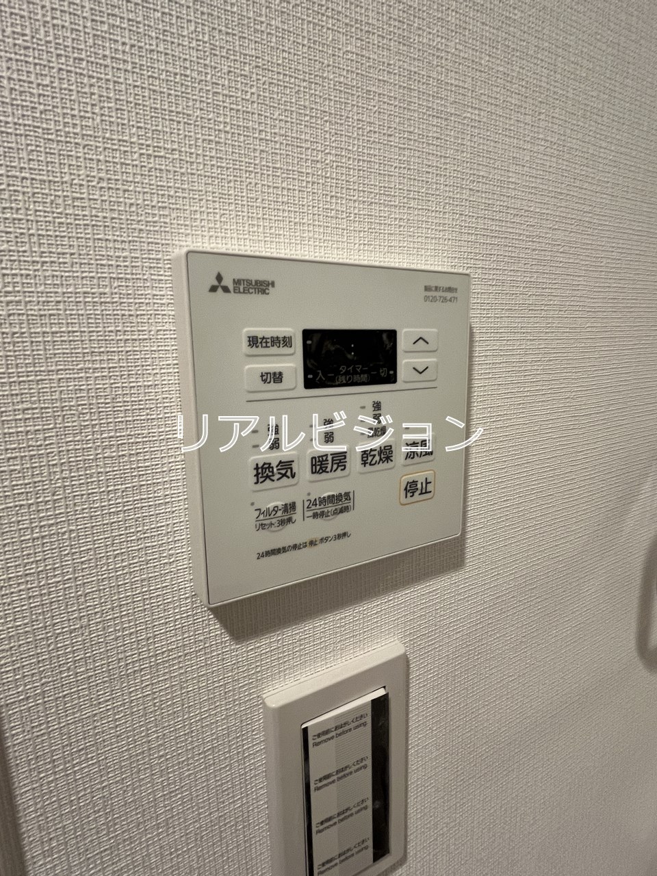 その他設備　※工事中（203号室参考写真）