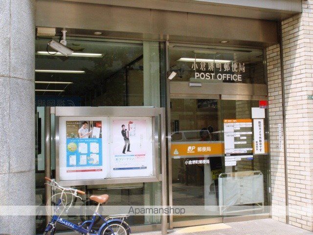 郵便局　小倉堺町郵便局（郵便局）まで265m