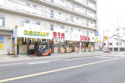 その他　ビッグボス矢切店（その他）まで439m