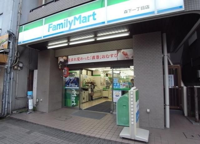 コンビニ　ファミリーマート森下一丁目店（コンビニ）まで270m