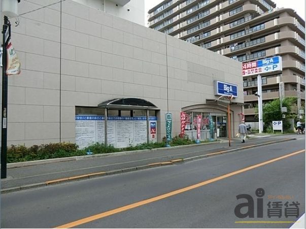 スーパー　ビッグエー西東京谷戸町店（スーパー）まで1060m