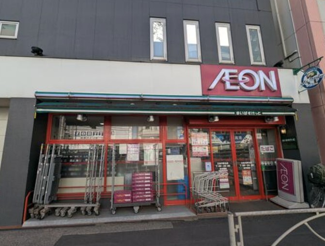 スーパー　まいばすけっと立会川駅北店（スーパー）まで466m