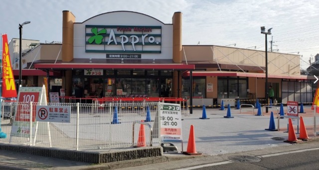 スーパー　食品館アプロ尼崎大庄店（スーパー）まで459m