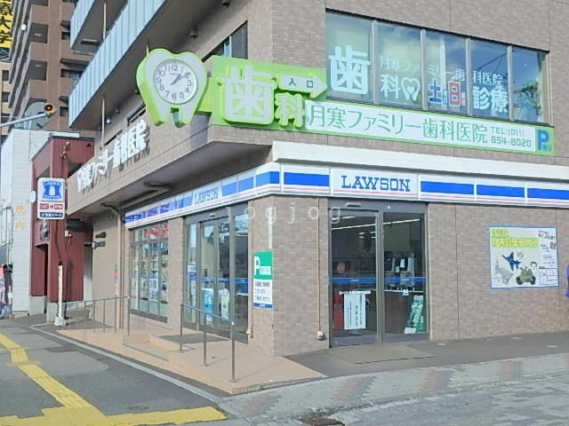 コンビニ　ローソン札幌月寒中央通店（コンビニ）まで280m
