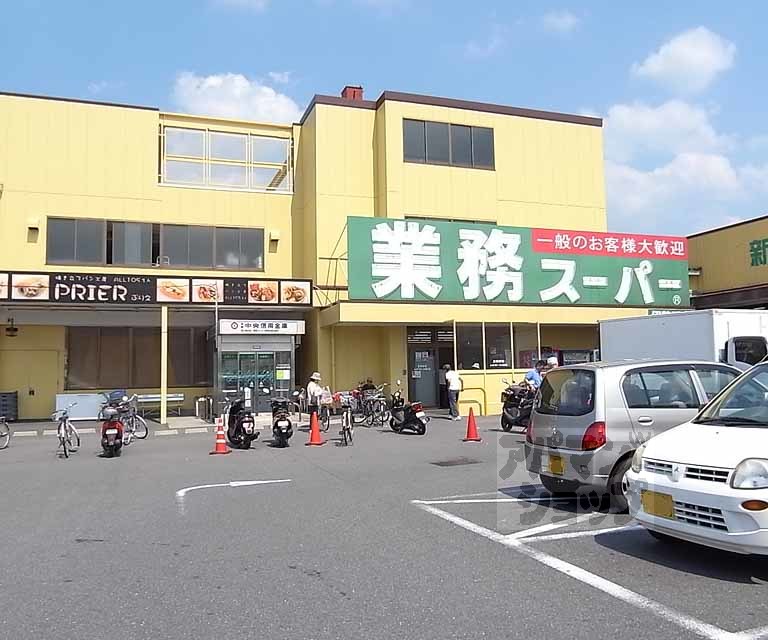 スーパー　業務スーパー 伊勢田店（スーパー）まで450m