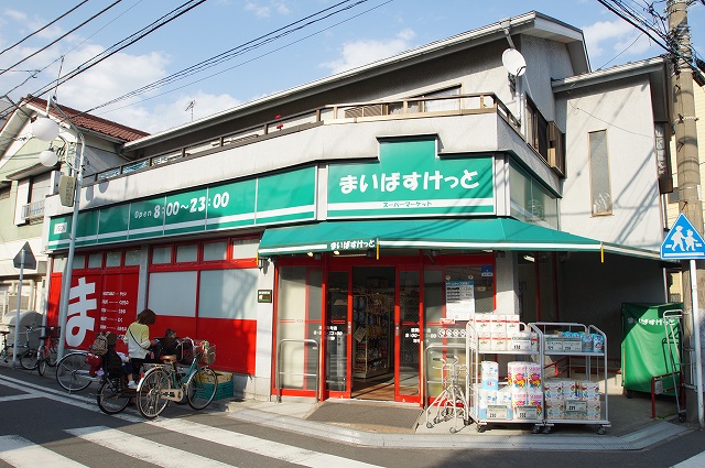 スーパー　まいばすけっと「渡田向町店」（スーパー）まで567m